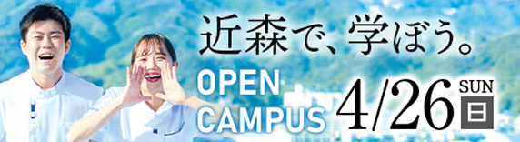 近森で学ぼう
